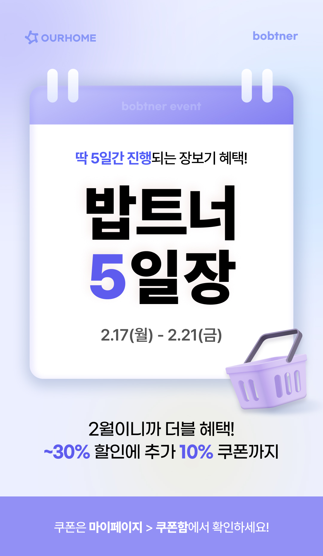 250210_5일장