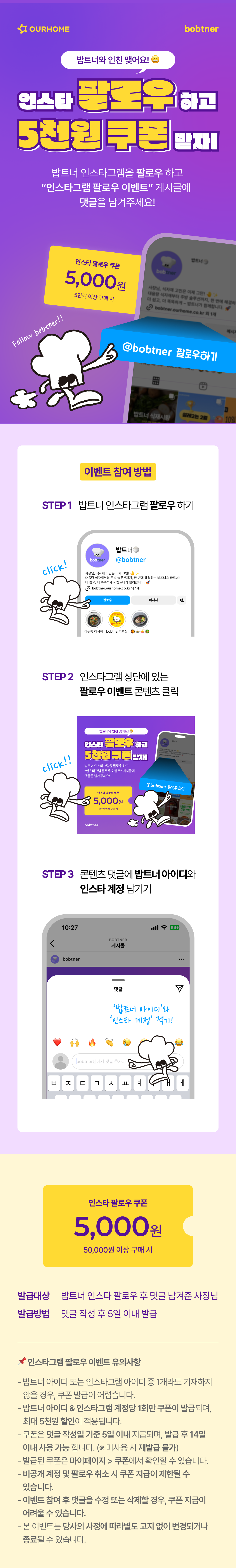인스타팔로우_이벤트 (1)